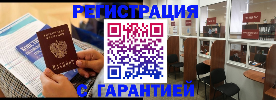 прописка для кредита в Жуковском