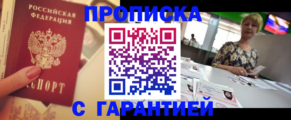 прописка иностранных граждан в Жуковском