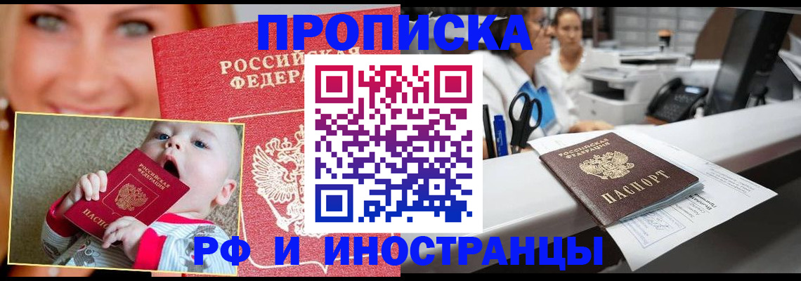 временная регистрация поиск в Жуковском